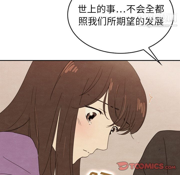 泰珠小姐的完美婚姻生活第34话