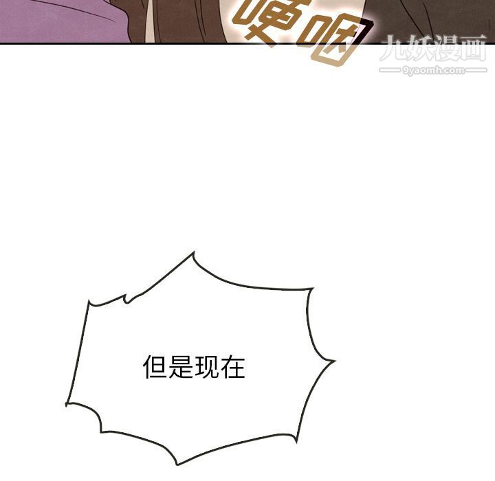 泰珠小姐的完美婚姻生活第34话