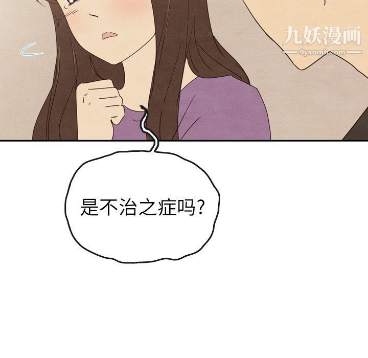 泰珠小姐的完美婚姻生活第34话