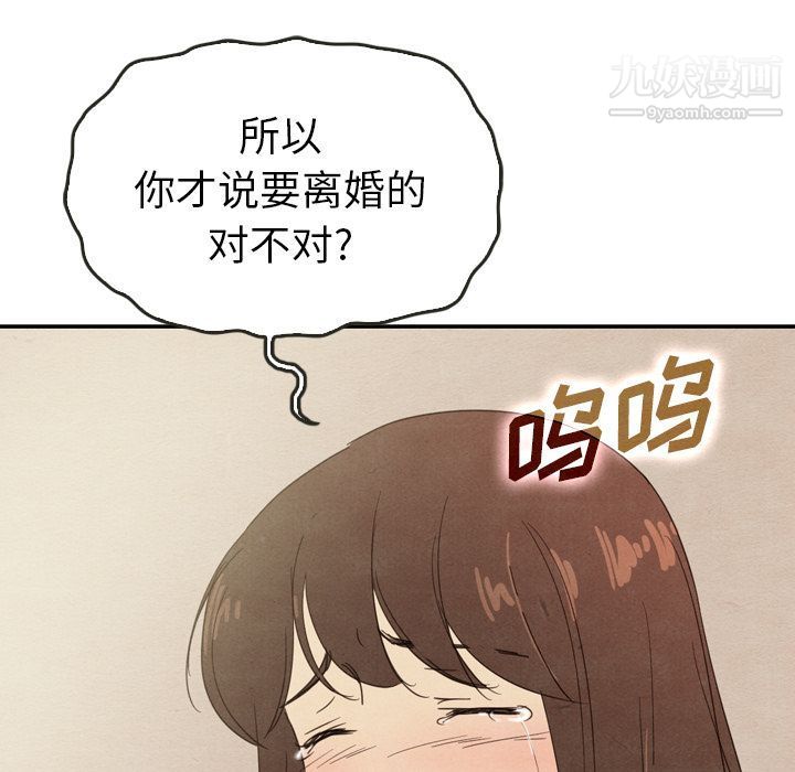 泰珠小姐的完美婚姻生活第34話