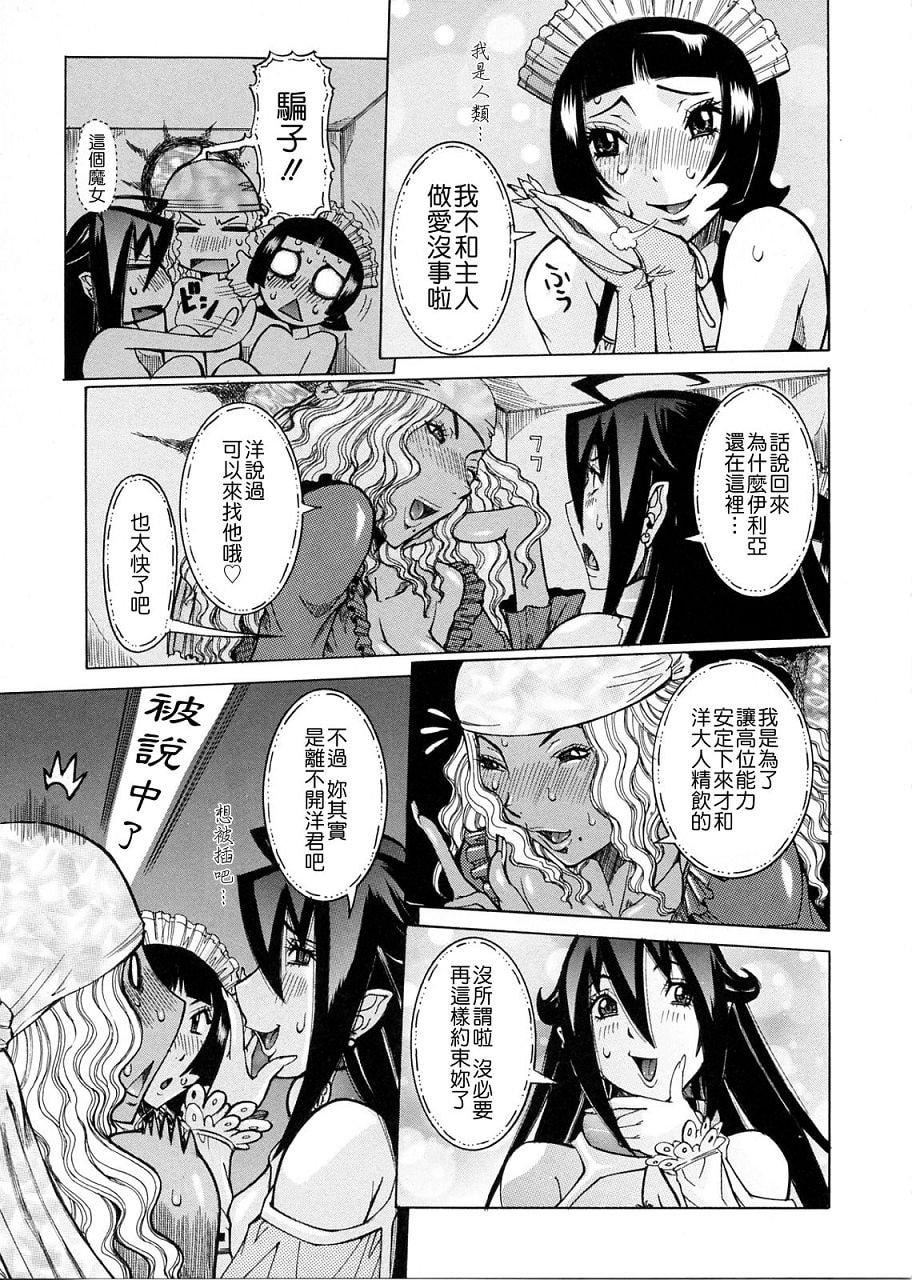 [笑花伪]プリムの日记2～できちゃったで章～[Ich123,九方居士][笑花伪]プリムの日记2～できちゃったで章～[Ich123,九方居士]