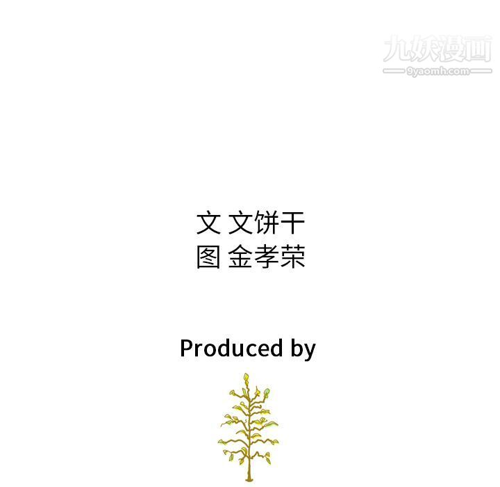 泰珠小姐的完美婚姻生活第34话