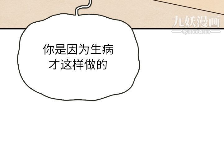 泰珠小姐的完美婚姻生活第35话