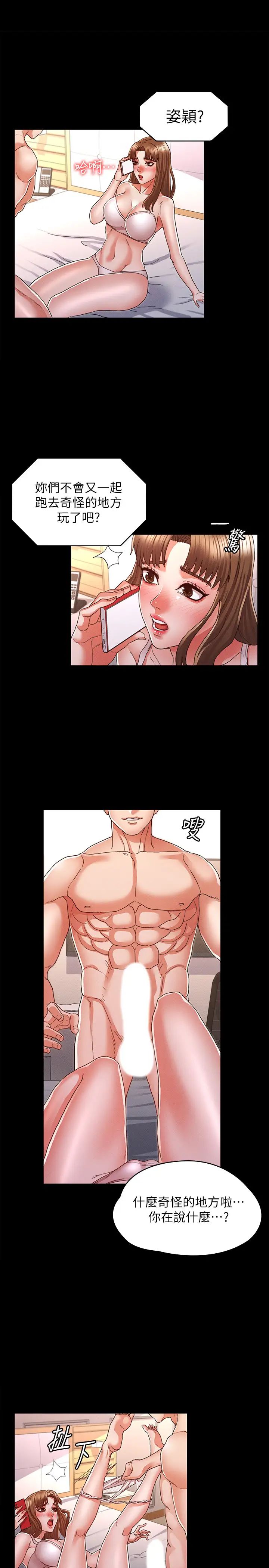 教师体罚第14话-妳这隻发情的母狗,再叫大声点!