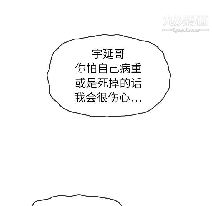 泰珠小姐的完美婚姻生活第35话