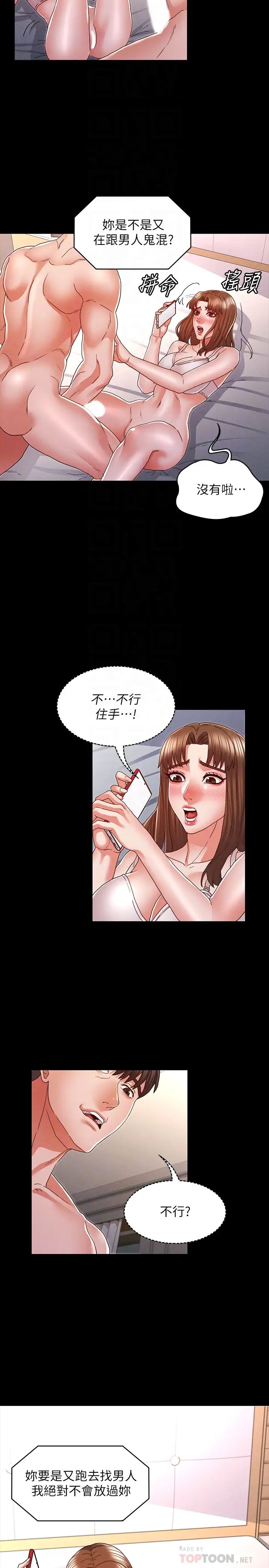 教師體罰第14話-妳這隻發情的母狗，再叫大聲點!