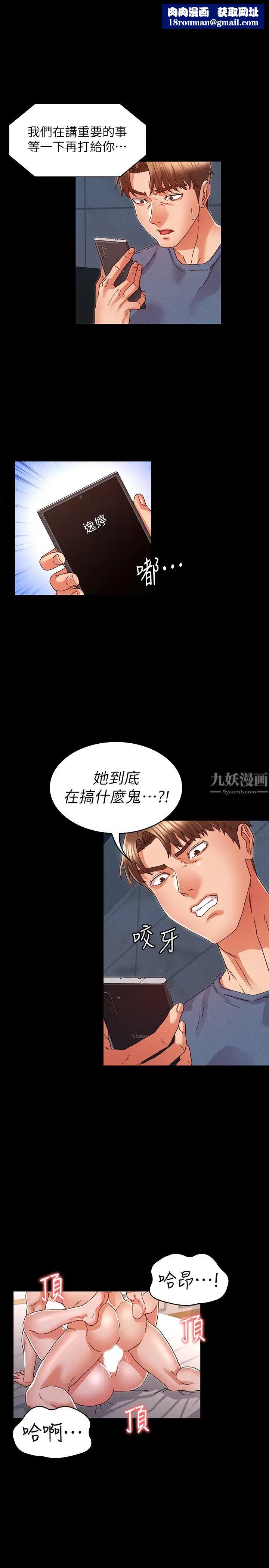 教师体罚第14话-妳这隻发情的母狗，再叫大声点!