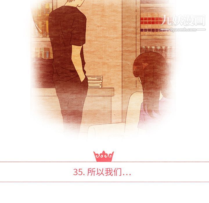 泰珠小姐的完美婚姻生活第35话