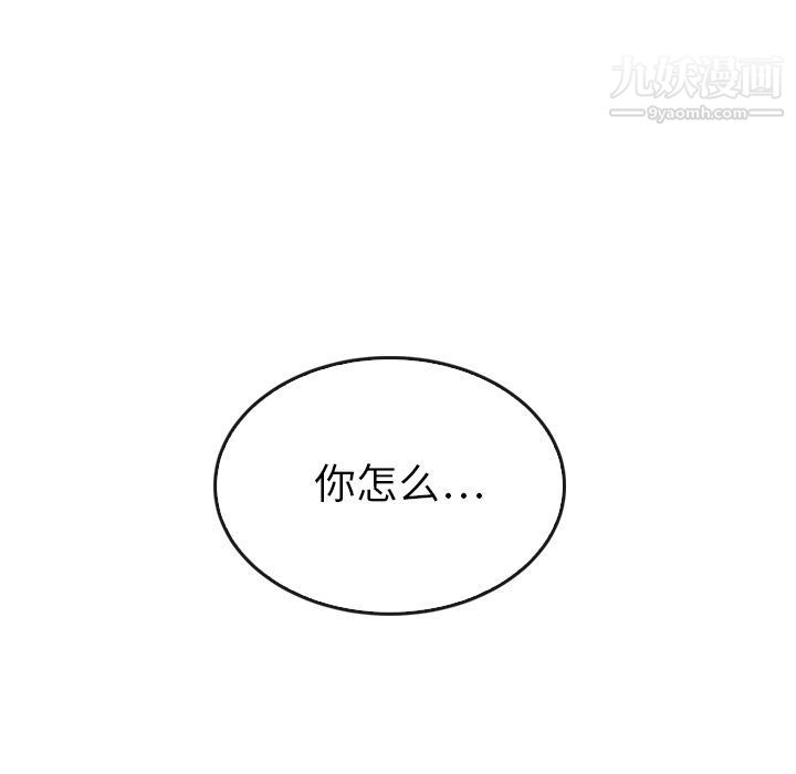 泰珠小姐的完美婚姻生活第35话