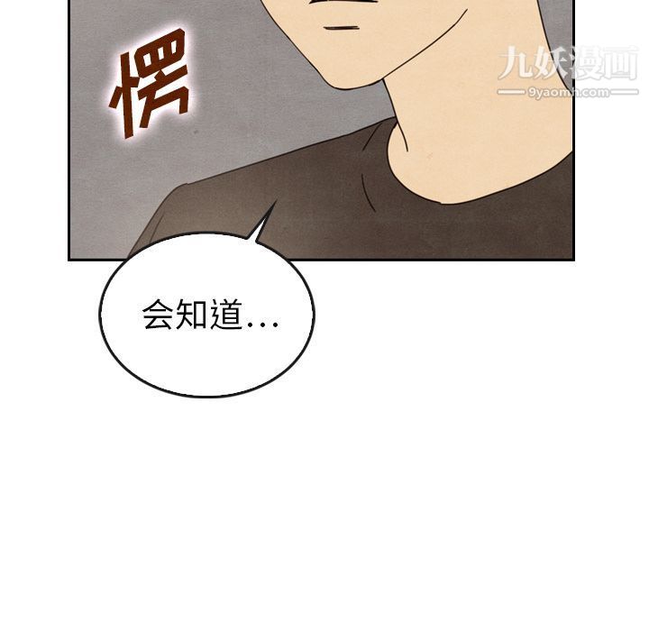 泰珠小姐的完美婚姻生活第35话