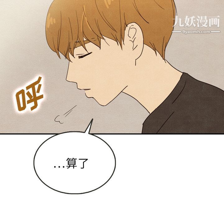 泰珠小姐的完美婚姻生活第35话