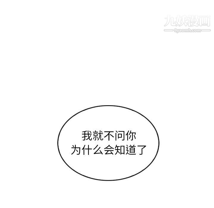 泰珠小姐的完美婚姻生活第35话