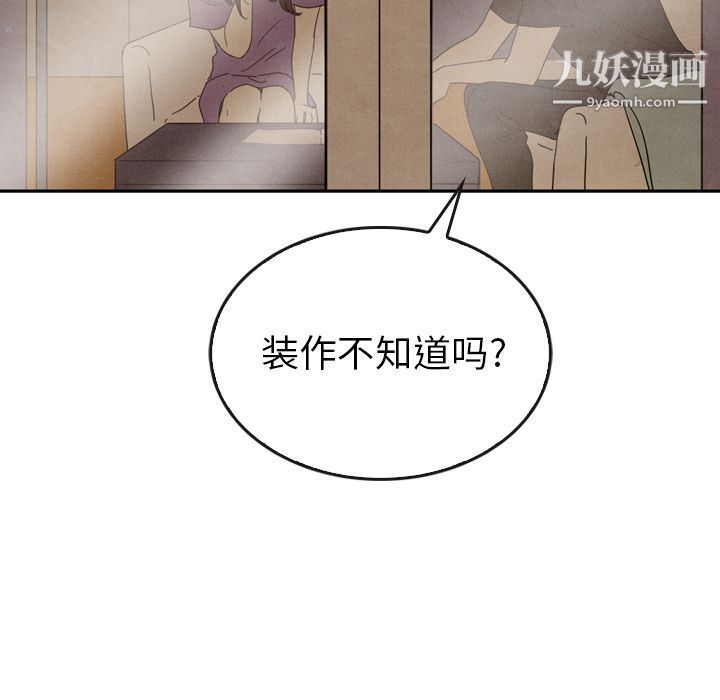 泰珠小姐的完美婚姻生活第35话