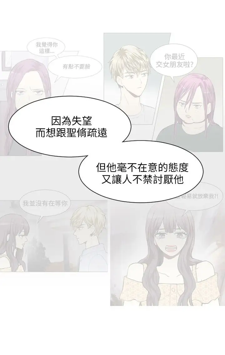 Love&Wish第73话