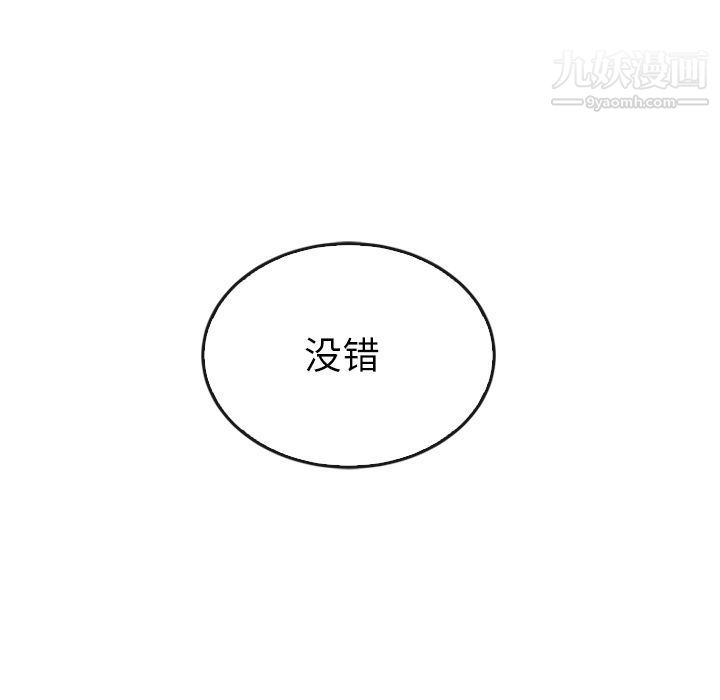 泰珠小姐的完美婚姻生活第35話