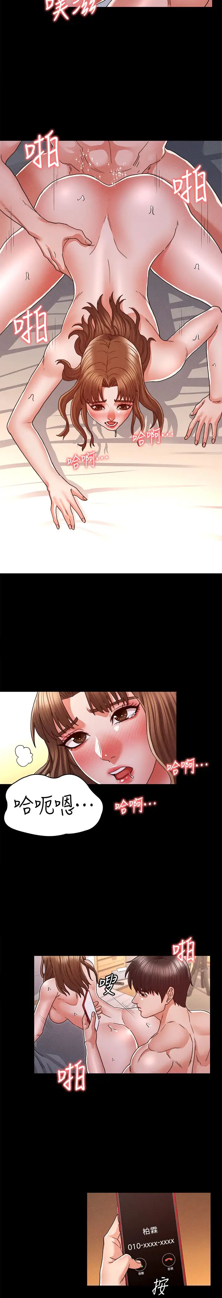 教师体罚第15话-逸婷面对怒火中烧的柏霖