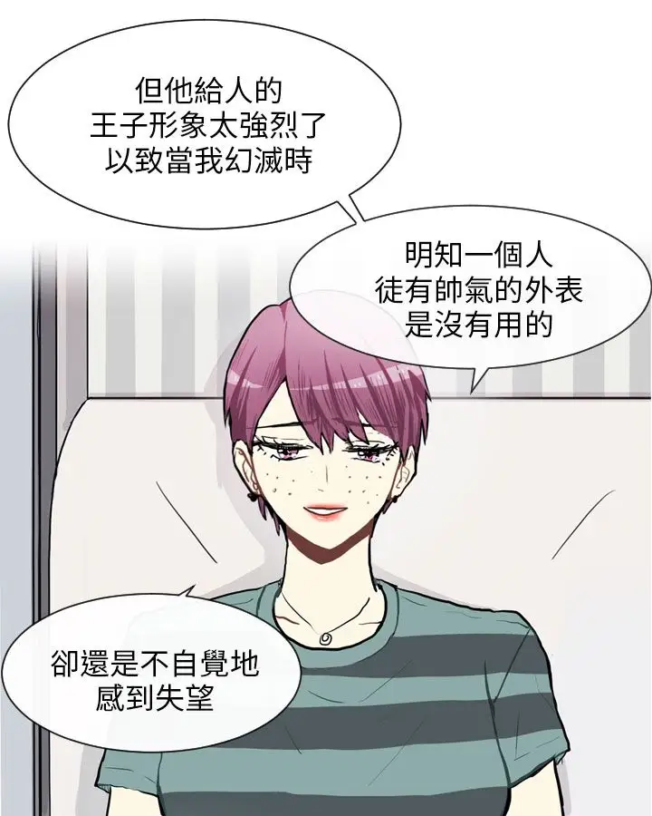 Love&Wish第73话