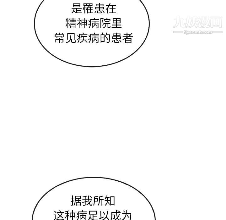 泰珠小姐的完美婚姻生活第35话