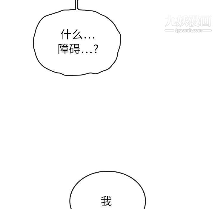 泰珠小姐的完美婚姻生活第35话