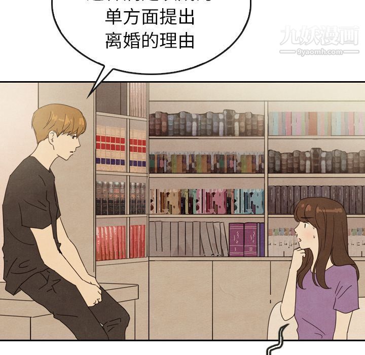 泰珠小姐的完美婚姻生活第35话