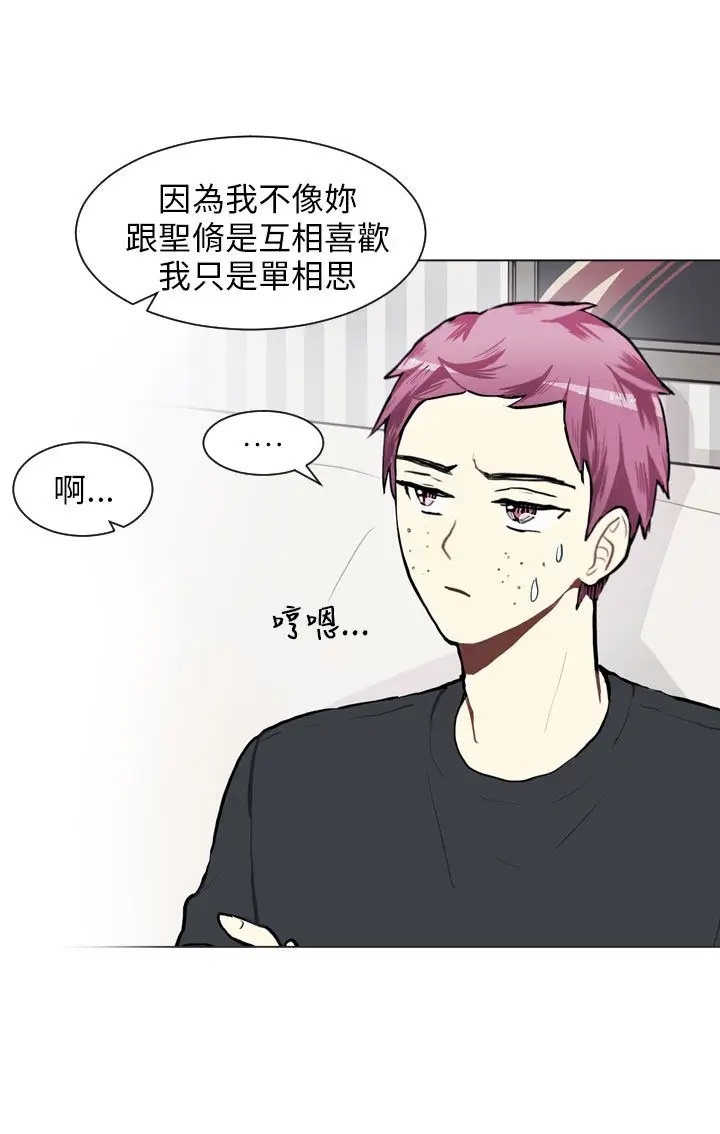 Love&ampWish第73话