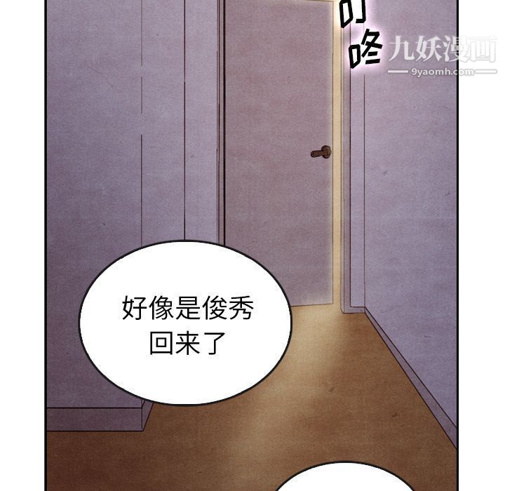 泰珠小姐的完美婚姻生活第35话