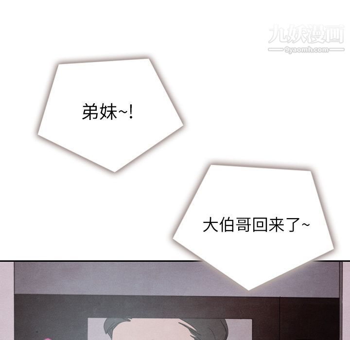 泰珠小姐的完美婚姻生活第35話