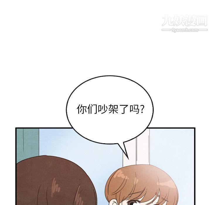 泰珠小姐的完美婚姻生活第35话