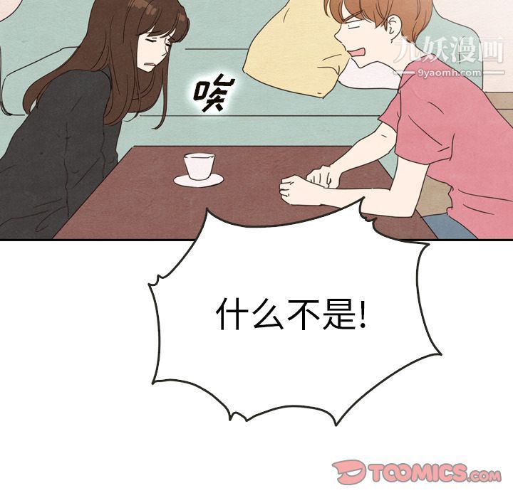 泰珠小姐的完美婚姻生活第35話