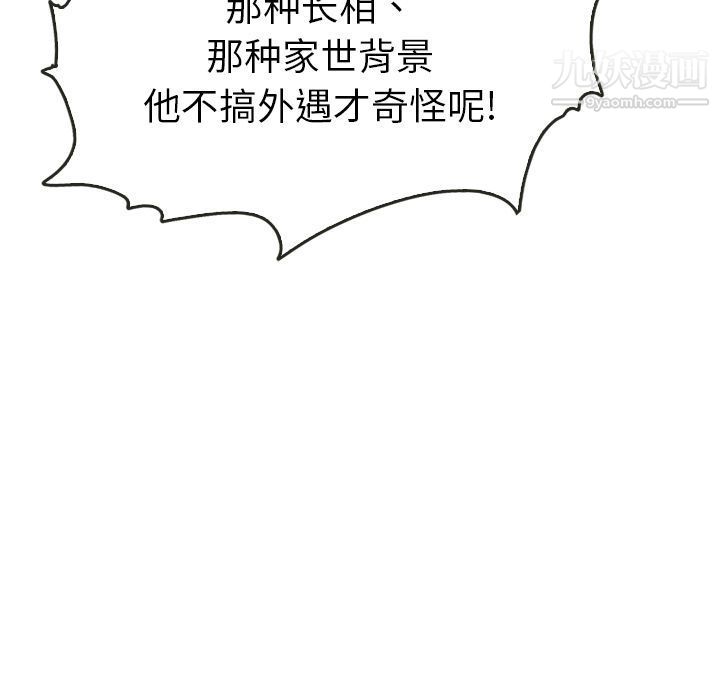 泰珠小姐的完美婚姻生活第35话