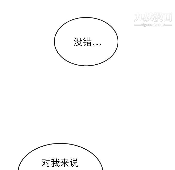 泰珠小姐的完美婚姻生活第35話