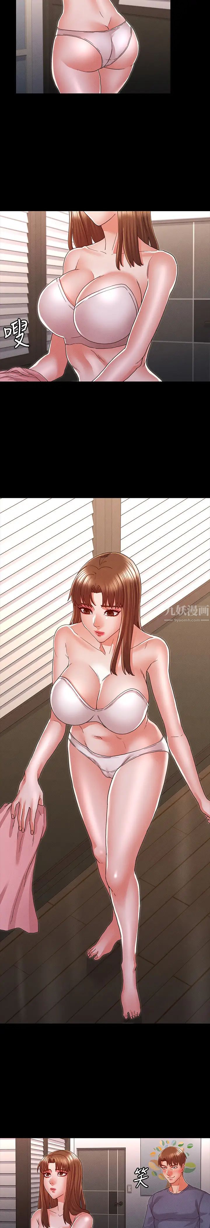 教师体罚第16话-今天只能做一次