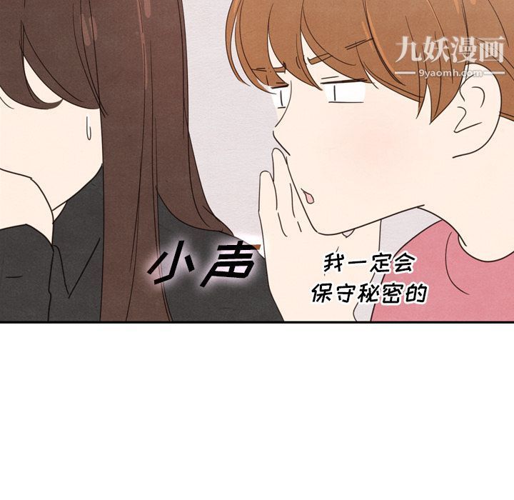泰珠小姐的完美婚姻生活第35话