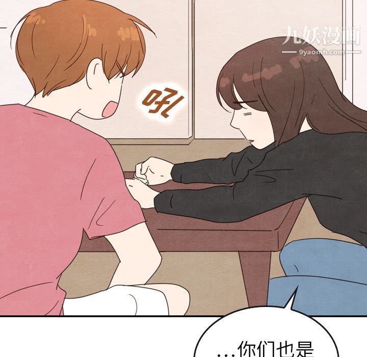 泰珠小姐的完美婚姻生活第35话