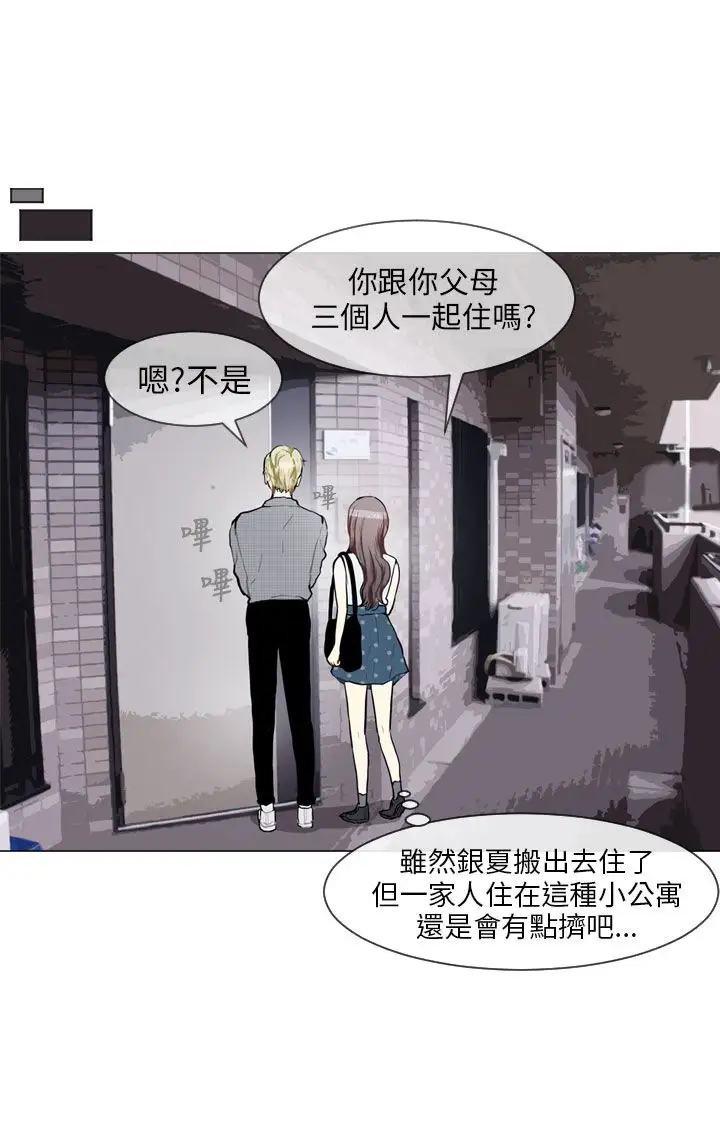 Love&ampWish第73话