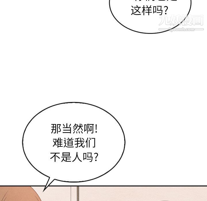 泰珠小姐的完美婚姻生活第35话