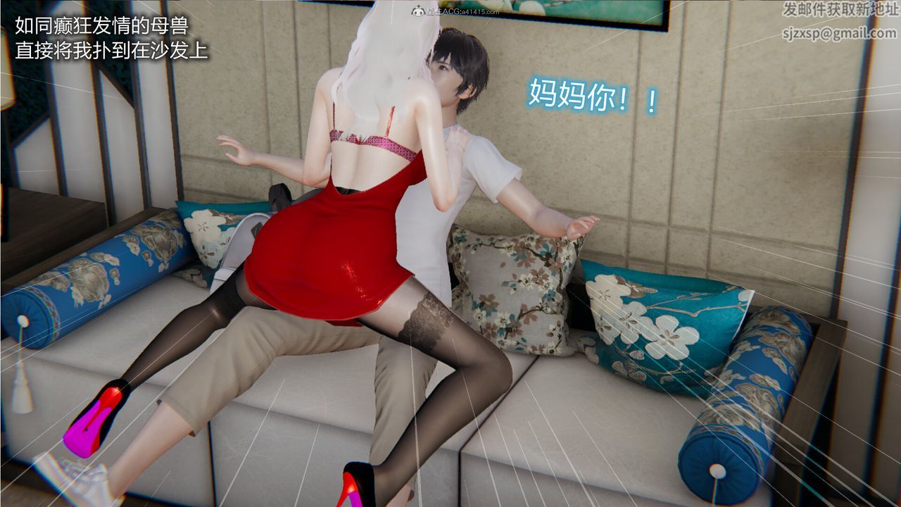 [3D]吸血鬼绿茶妈妈第1-2季第11话-第一季