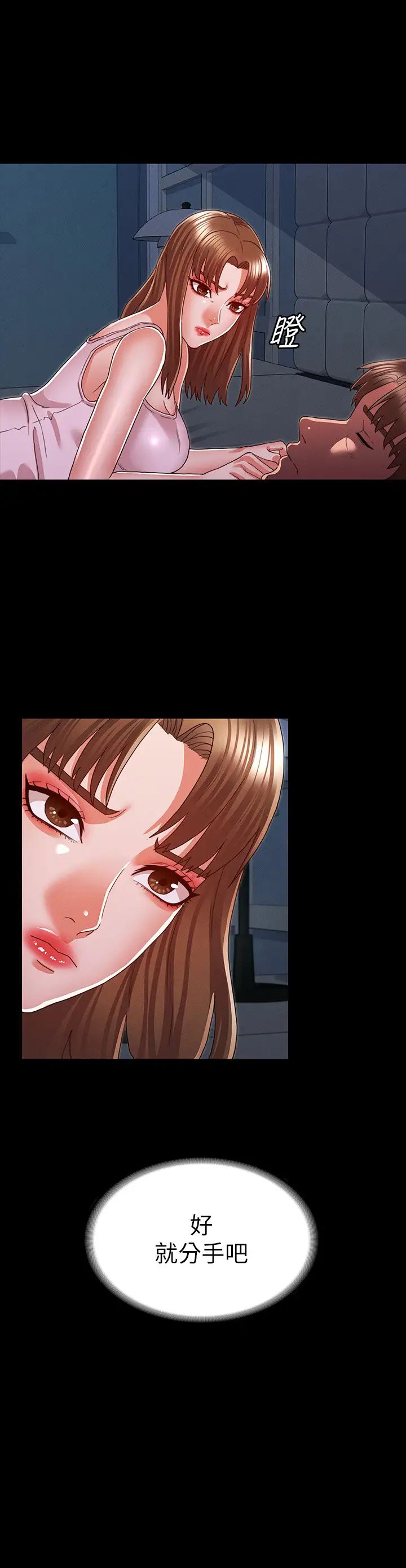 教师体罚第16话-今天只能做一次