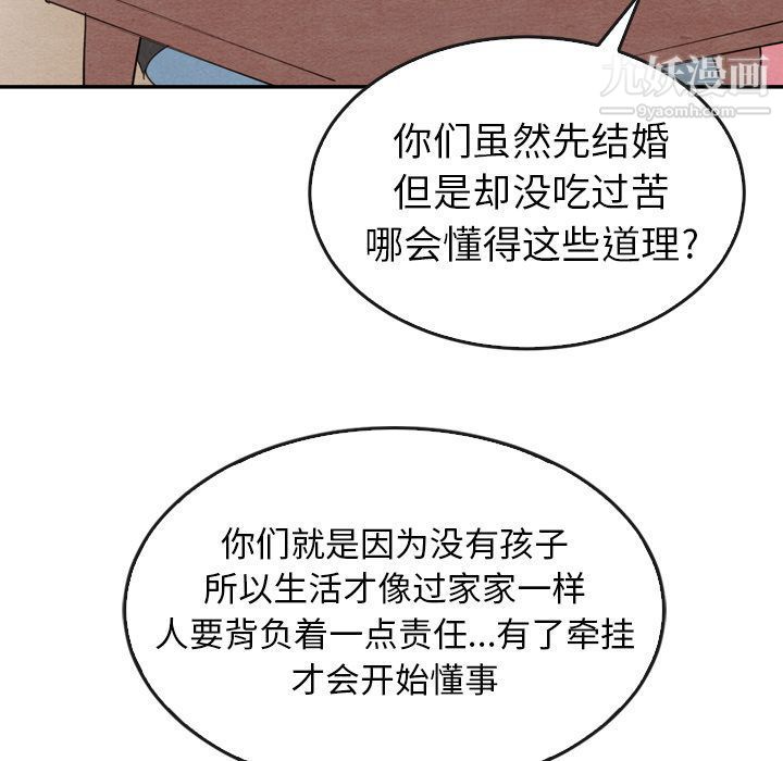 泰珠小姐的完美婚姻生活第35话