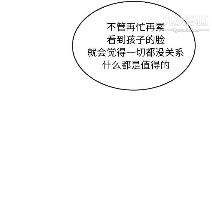 泰珠小姐的完美婚姻生活第35话