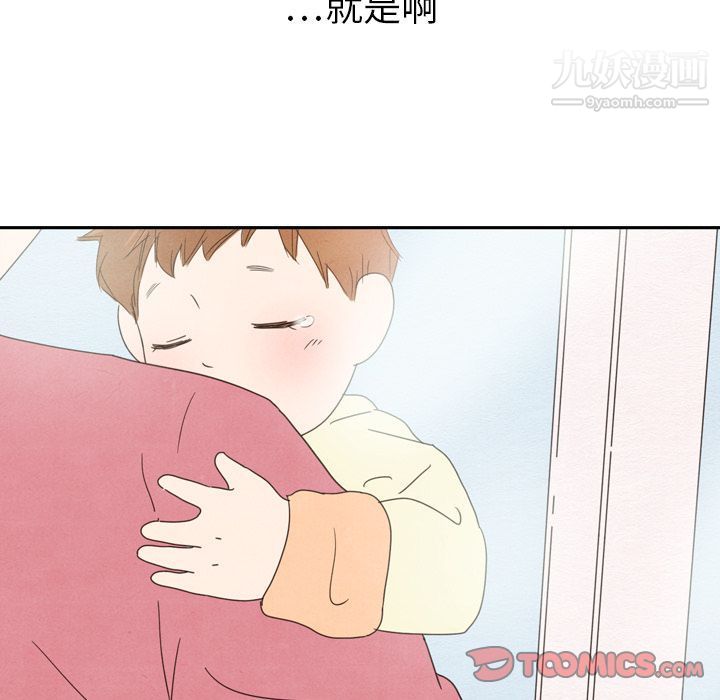 泰珠小姐的完美婚姻生活第36话