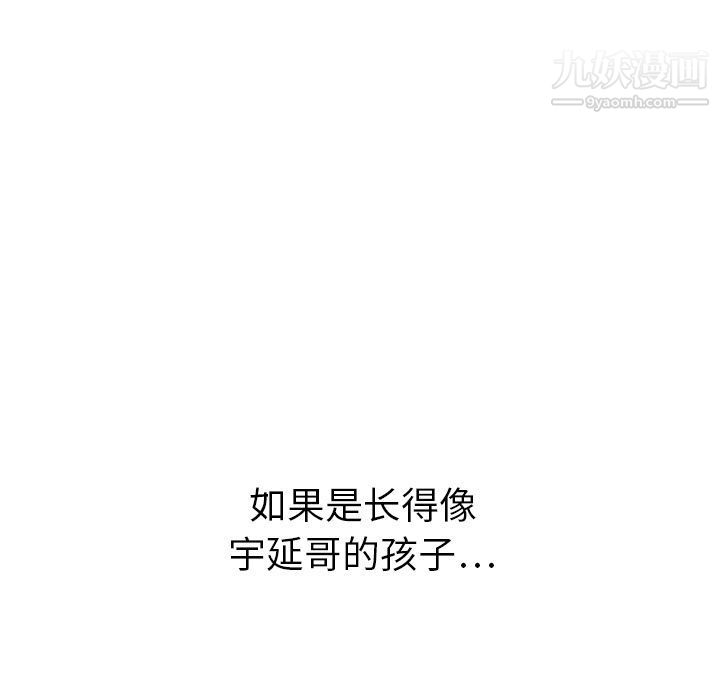泰珠小姐的完美婚姻生活第36話