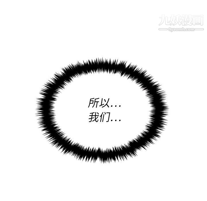 泰珠小姐的完美婚姻生活第36话