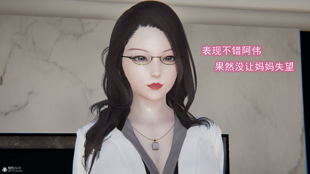 [3D]吸血鬼绿茶妈妈第1-2季第11话-第一季
