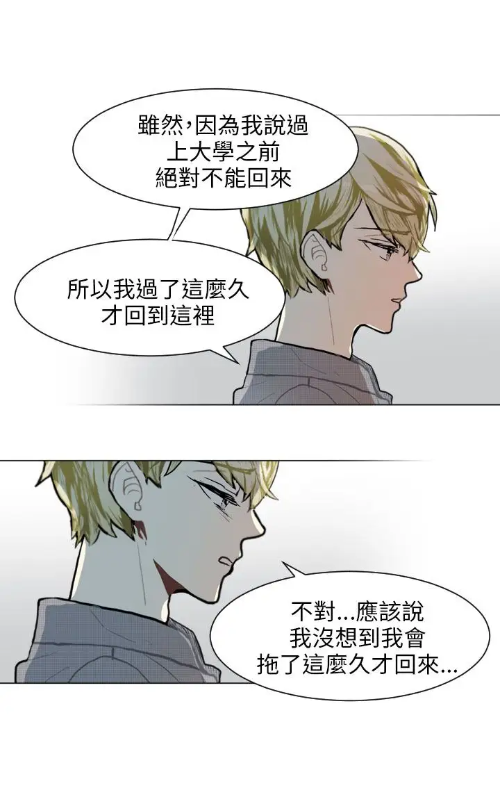 Love&ampWish第74话