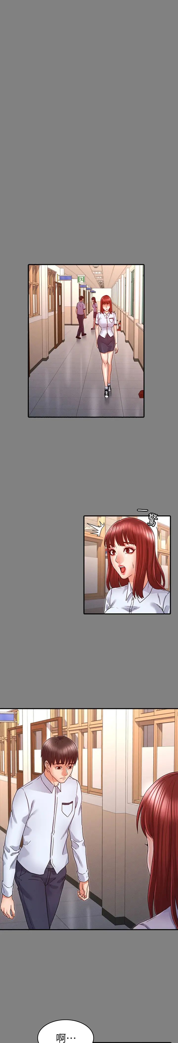 教師體罰第18話-芷吟的過去