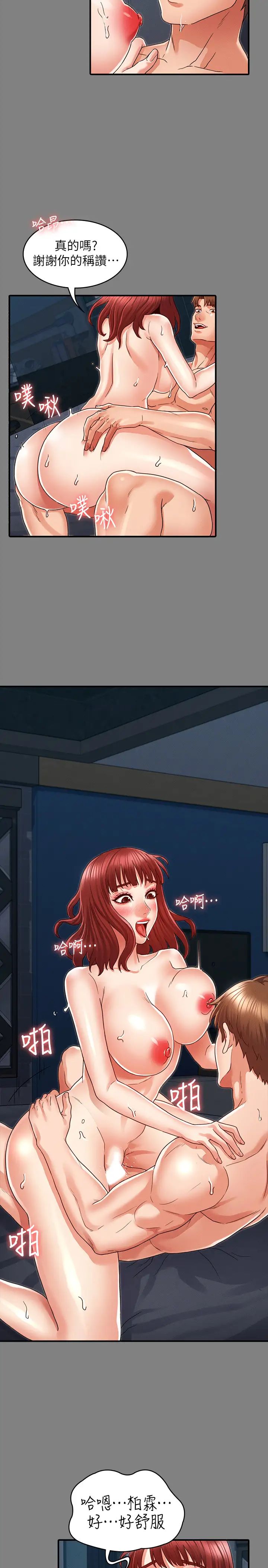 教师体罚第18话-芷吟的过去