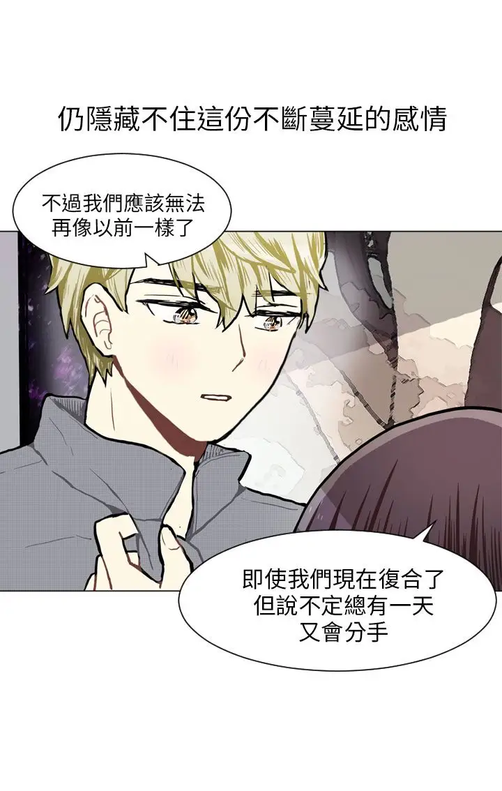 Love&ampWish第74话