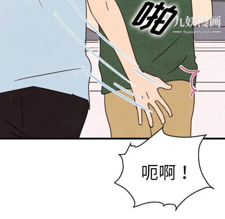 泰珠小姐的完美婚姻生活第36話