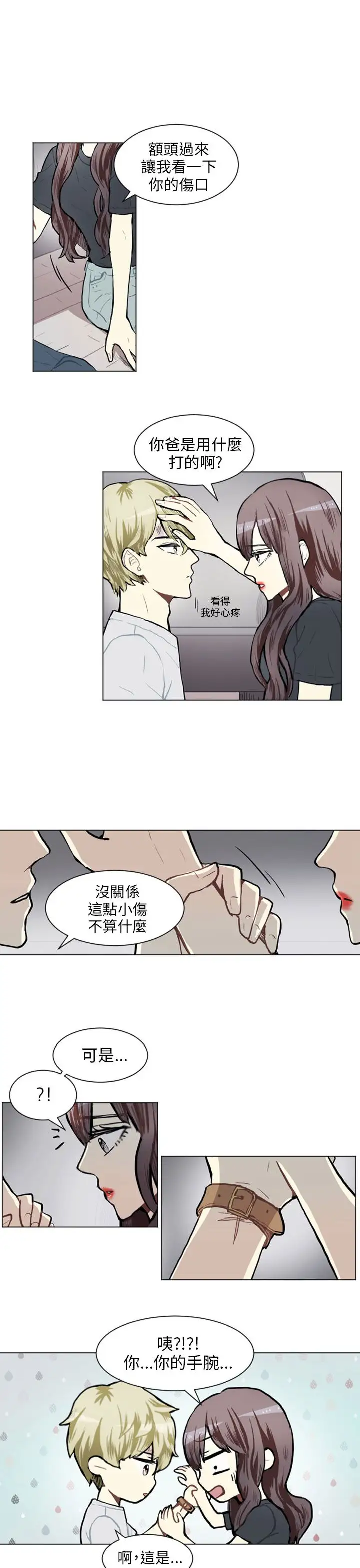 Love&ampWish第75话